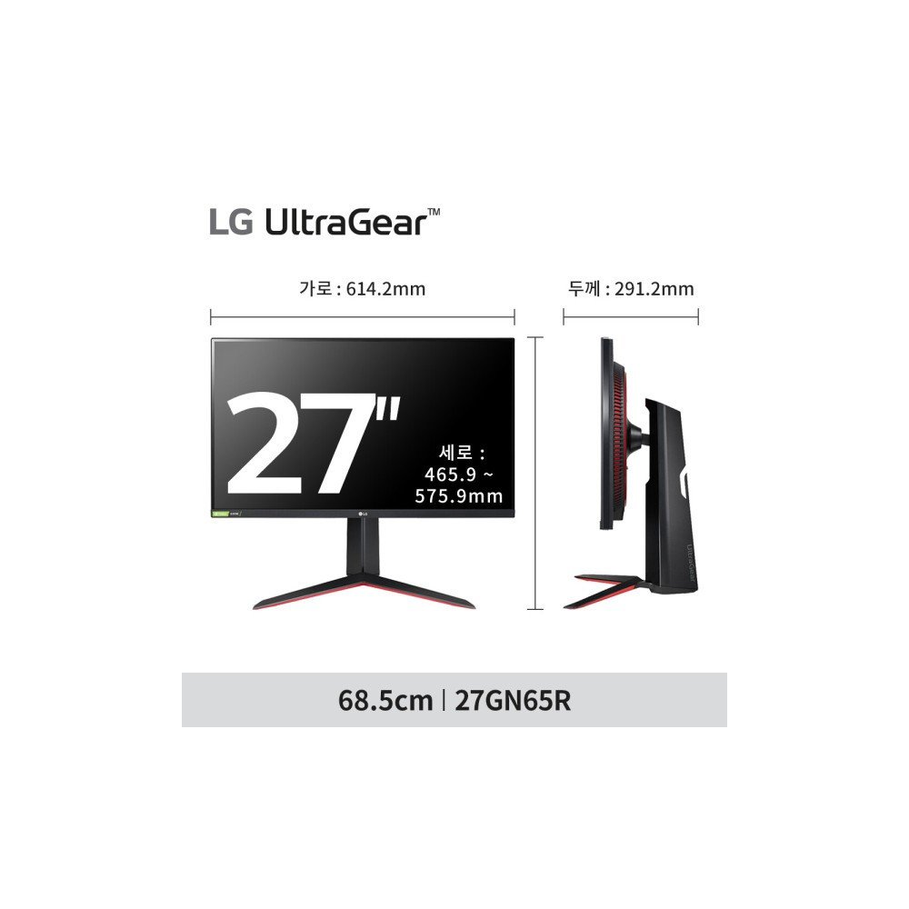 LG 게이밍모니터 27GN65R IPS 144Hz 1ms 울트라기어 지싱크 HDR 피벗