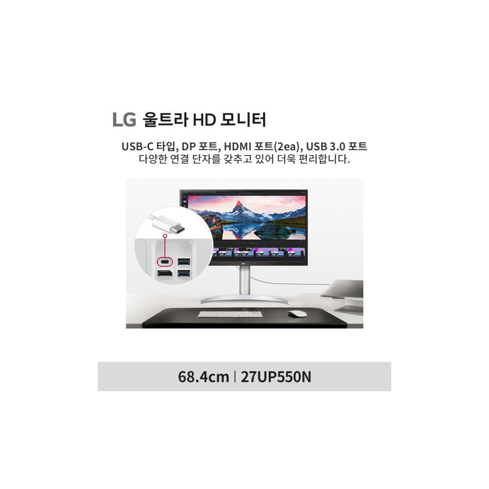 27UP550N 신모델 4K모니터 IPS 27인치 UHD USB