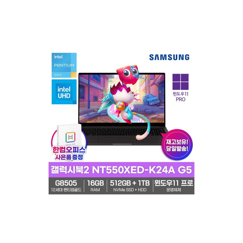 삼성 노트북 갤럭시북2 NT550XED-K24A G5 Win11Pro/16GB램/SSD512GB/HDD1TB/한컴오피스증정